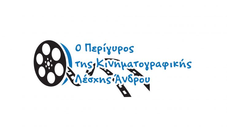 Portfolio Γραφίστας Σπύρος Ηλιόπουλος