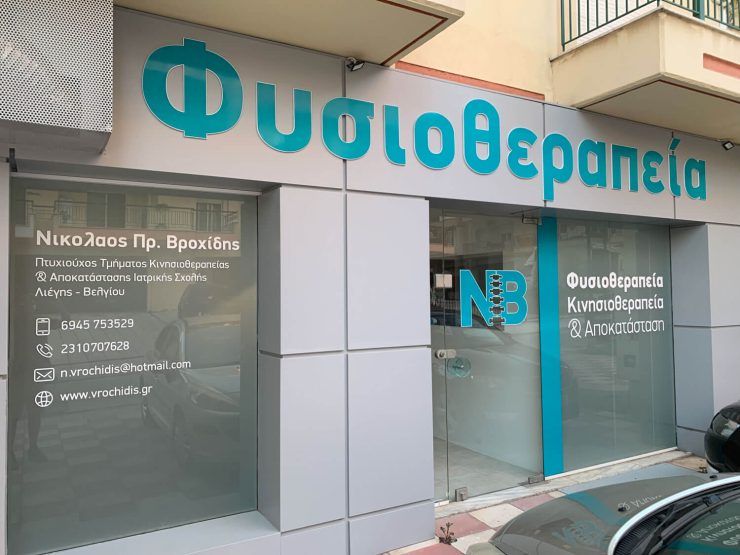 Portfolio Γραφίστας Σπύρος Ηλιόπουλος